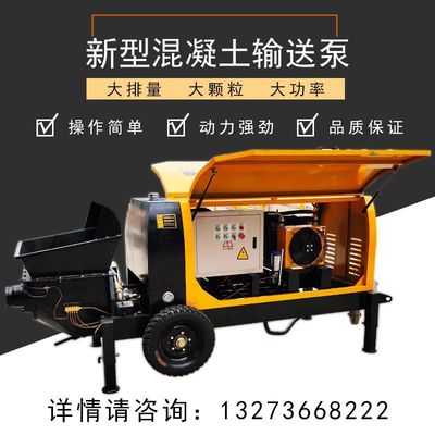 混凝土输送泵高层二次构造柱泵液压细石砂浆输送泵大骨粒输送泵|ms