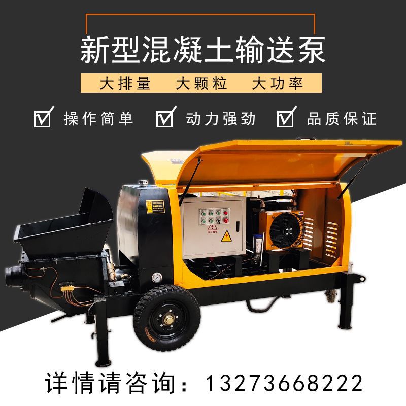 混凝土输送泵高层二次构造柱泵液压细石砂浆输送泵大骨粒输送泵|ms