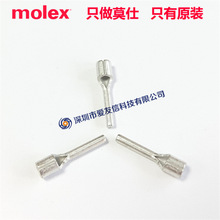 molex代理192110005原装现货19211-0005压接端子Wire Pins线针