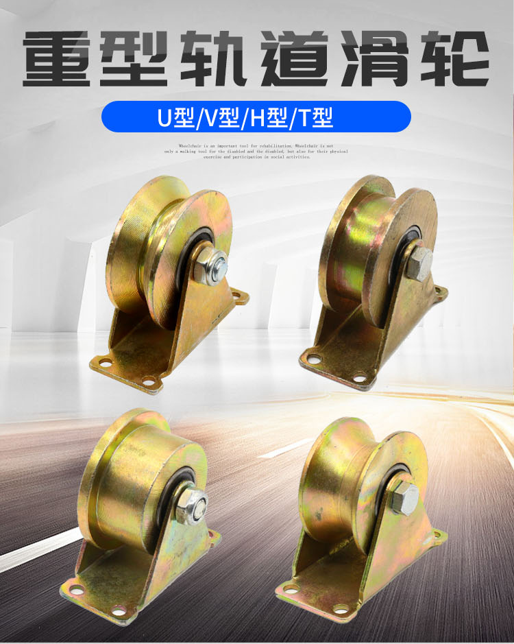 2轨道滑轮_01.jpg