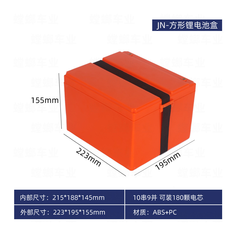 JN方形锂电池盒.jpg