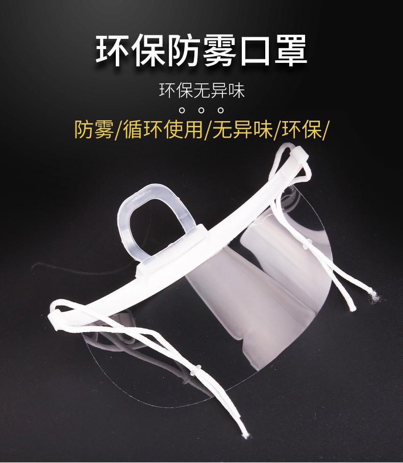 环保防雾口罩_01.jpg