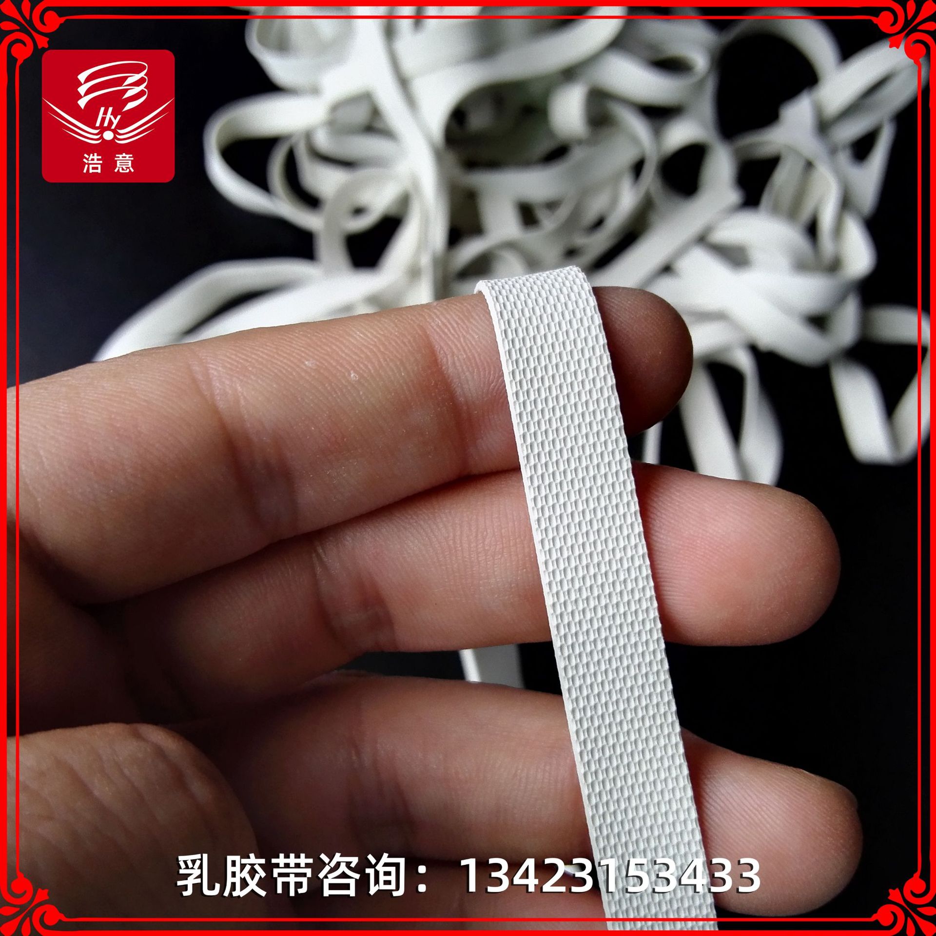 供应瑜伽服白色高弹花纹橡筋带_乳胶松紧带_橡筋片批发