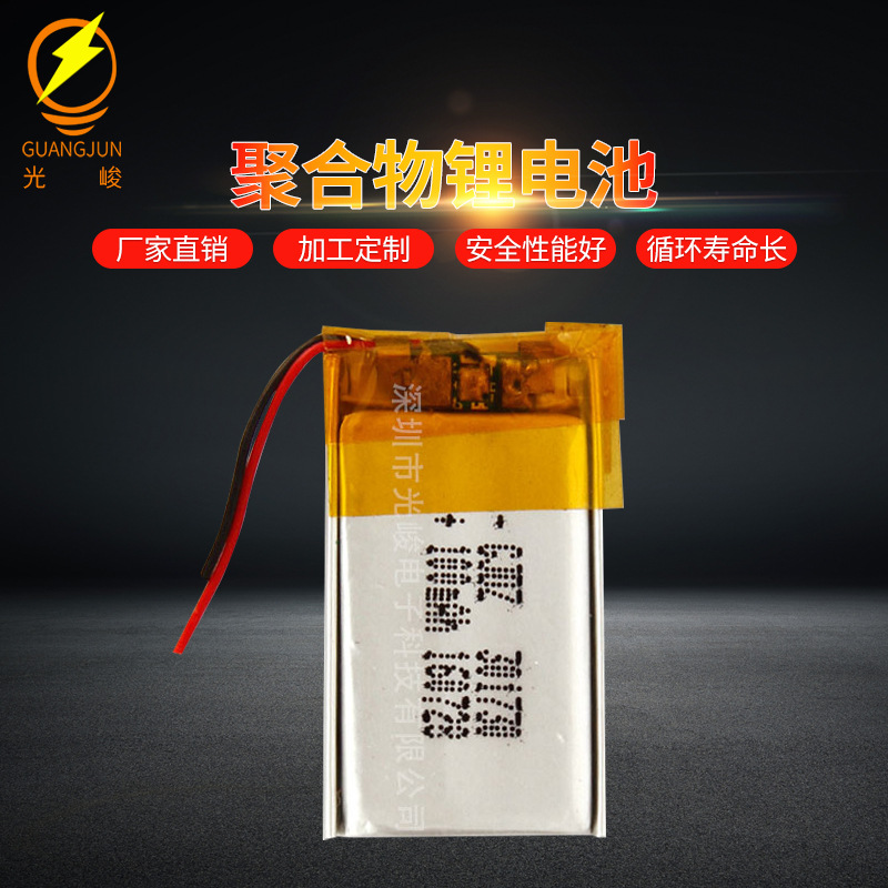 3.7V聚合物锂电池 301730 蓝牙聚合物电池 蓝牙点读笔电池