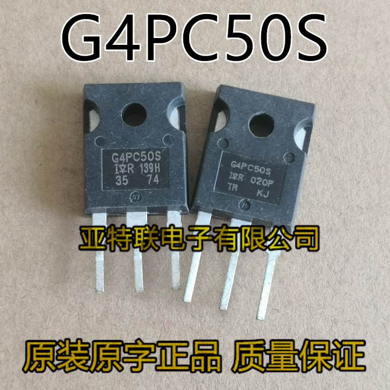 原装进口 IRG4PC50S G4PC50S 41A/600V IGBT功率管 开关电源