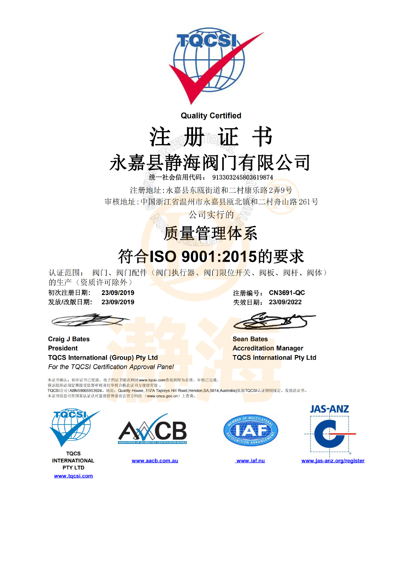 ISO9001:2015中文_00