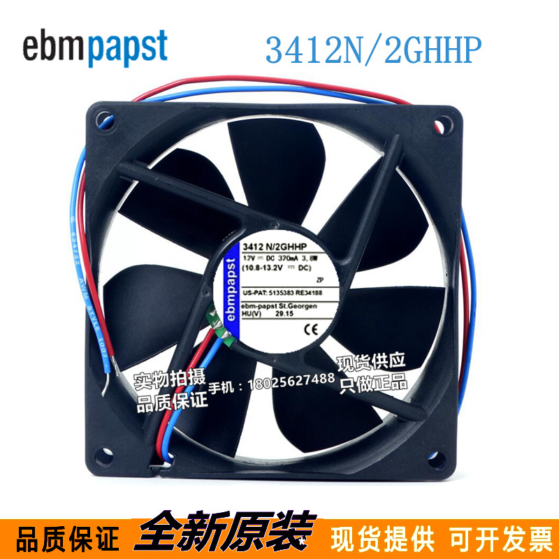 全新正品风扇 3412N/2GHHP 9225 12V 3.8W 9CM 风扇