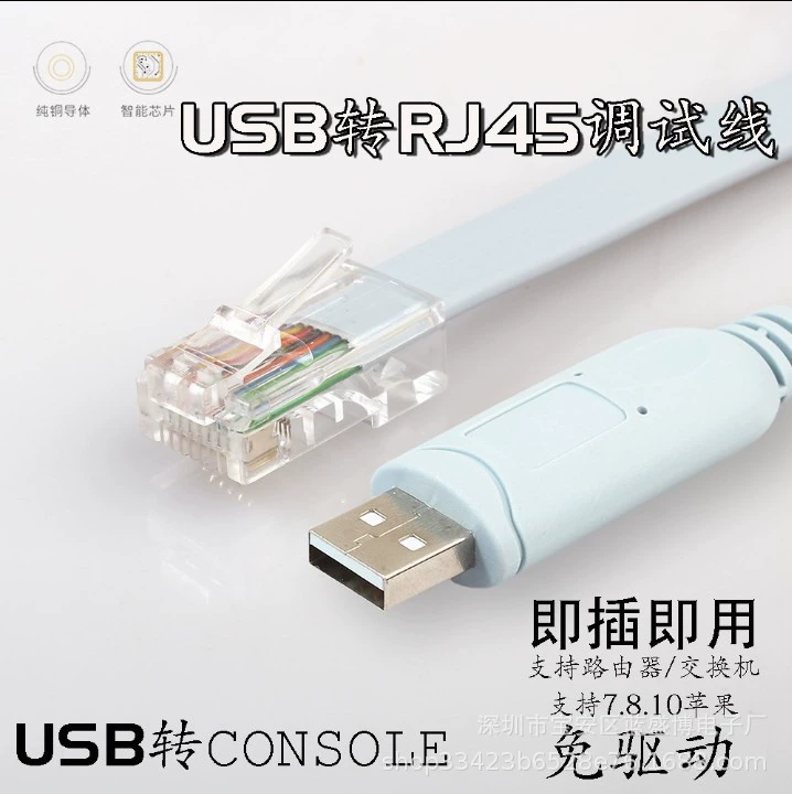 Консоль USB к RJ45 последовательный порт RS232 маршрутизатор переключатель отладки линии кассовый аппарат POST машина