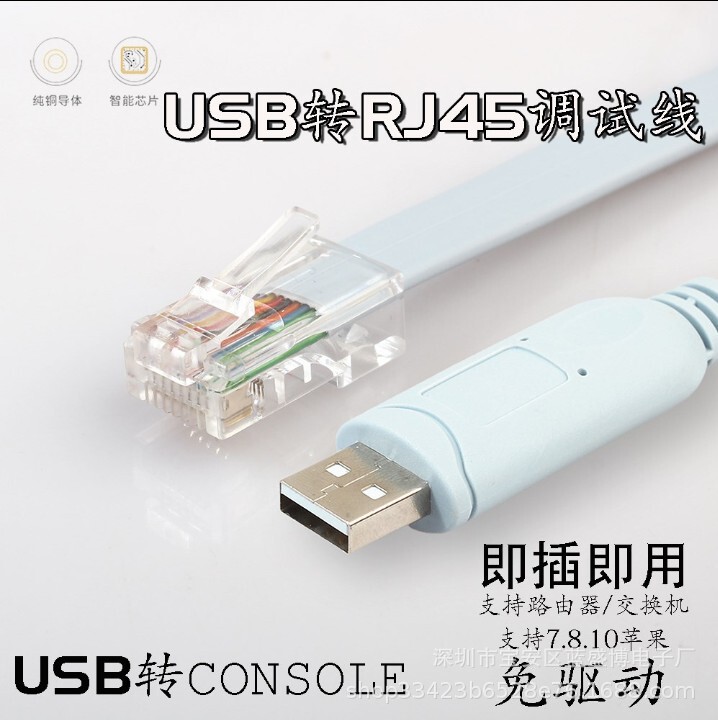 USB to RJ45 console serial port RS232 router switch debugging line cash register POST machine