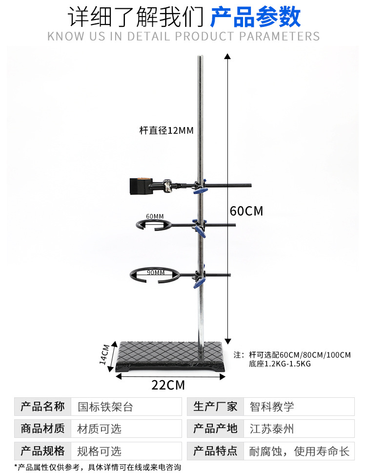 供应国标铁架台化学实验室实验支架试管架全套方座支架实验台-阿里巴巴