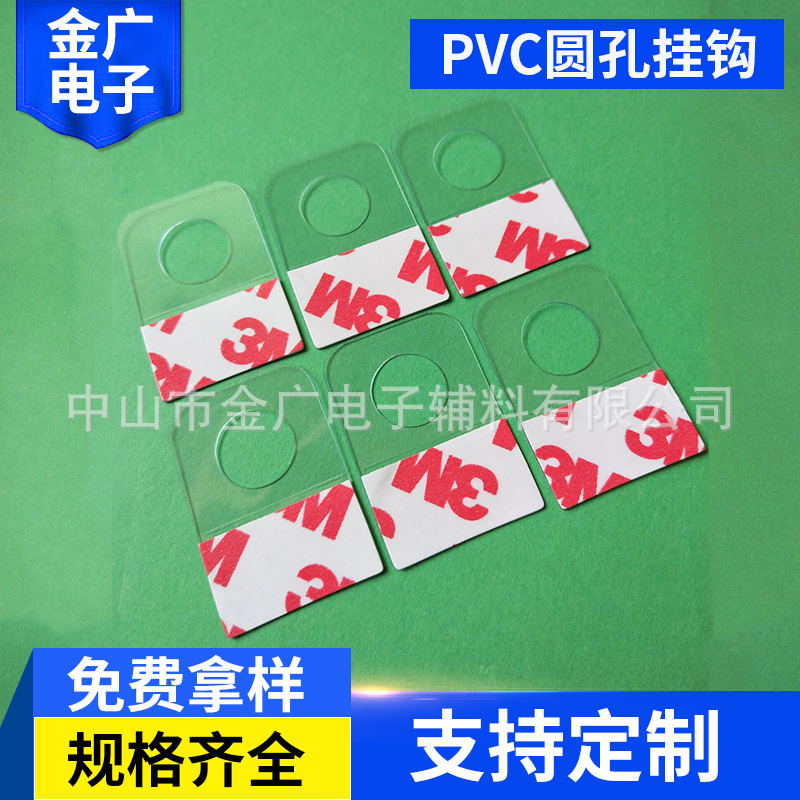 Manufacturer Supply PVC Round Hole Self-adhesive Hook Small Jewelry Hanging Display Strong Adhesive Hook PET Display Hook