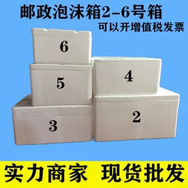 泡沫箱;泡沫球;包装产品定制