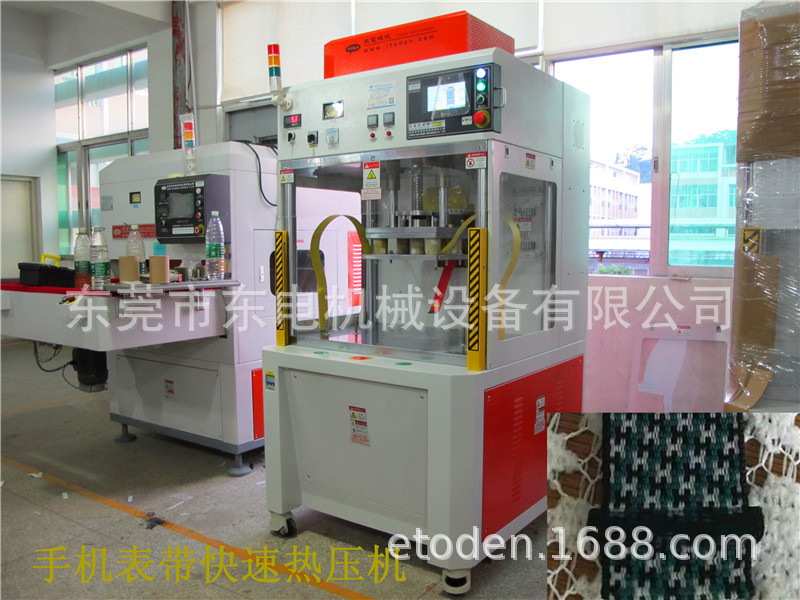 杭州手机表带热压机 江苏手机表带热压机