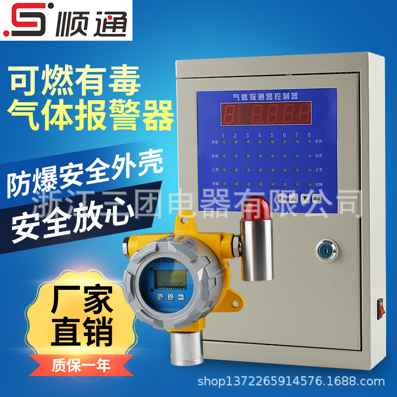 工业用壁挂式气体报警器 工业浓度报警器 可燃气体报警器控制箱