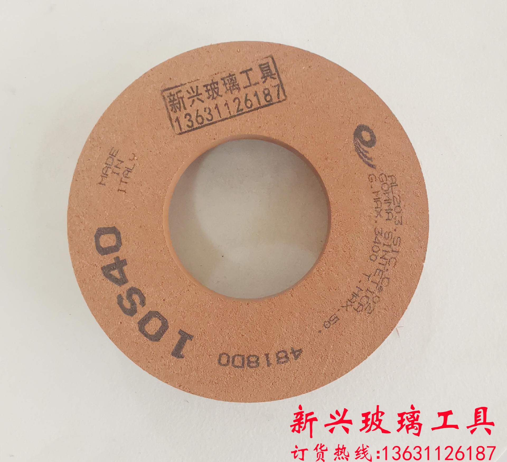 意大利进口10S4010S60水松轮 玻璃磨边机抛光轮 10S80 水冲轮