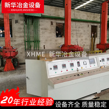 厂家直销单臂电渣炉支持定制加工