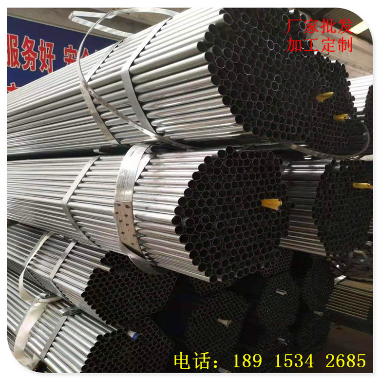厂家批发定做拖把杆20*0.5薄壁镀锌管20*0.6小口径镀锌管20*0.8