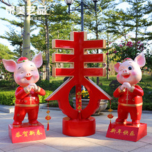 新年猪雕塑玻璃钢卡通猪摆件户外园林摆设商场春节美陈道具装饰品