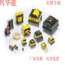 深圳廠家生產高頻變壓器開關電源變壓器充電器變壓器電子變壓器