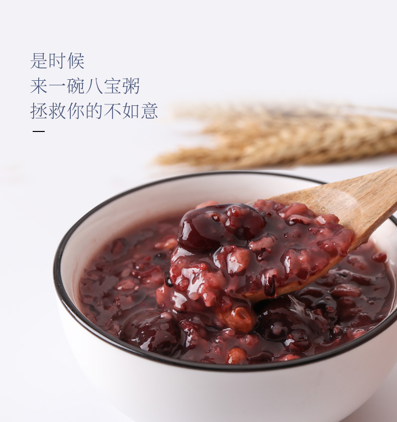 八宝粥_04