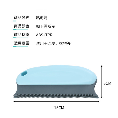 Pet supplies, multi-functional hair removal brush, a good helper for cleaning hair, material, three colors available, dropshipping 6 pieces