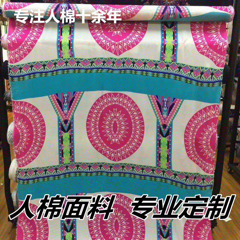 60支定位印花 人造棉 rayon 绵绸布料 夏季 服装用布 订购 仁恩
