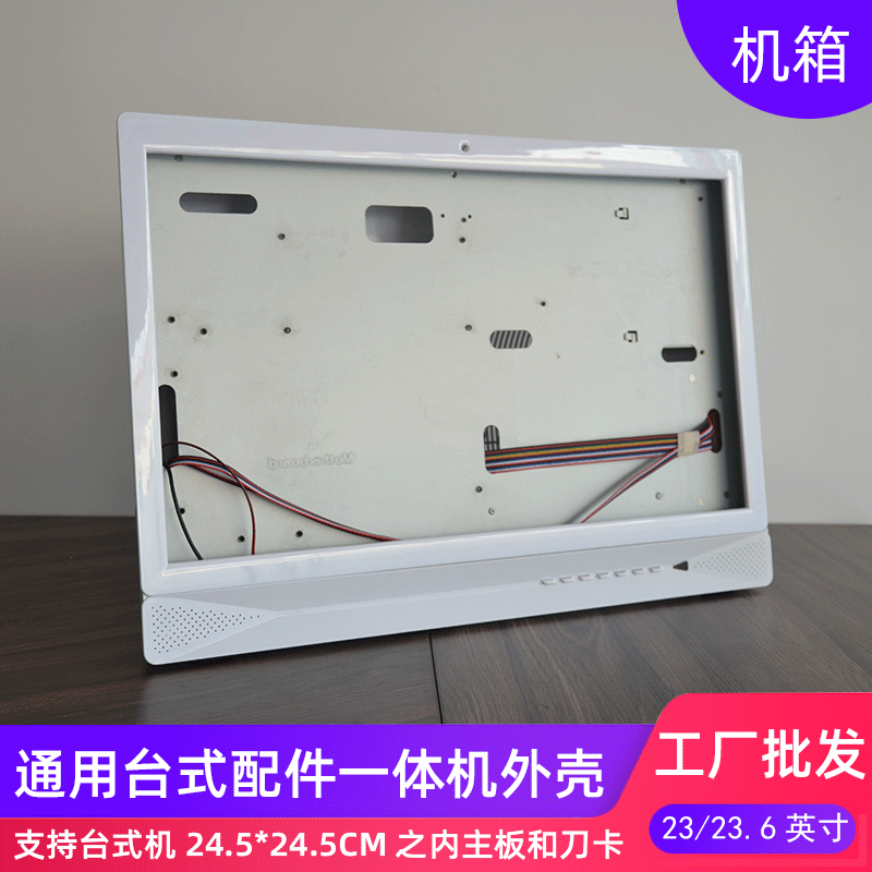 white Integrated machine computer Chassis Shell Desktop diy Integrated machine Nesting Manufactor wholesale Integrated machine Chassis