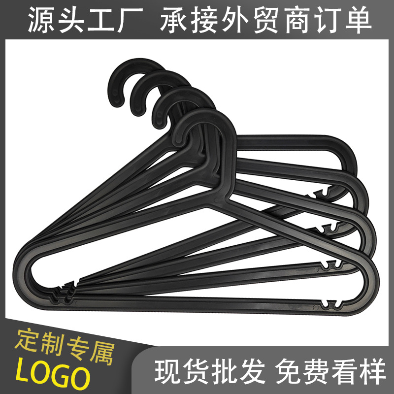 家用衣架加粗厚防风晾晒无痕衣架子挂衣架高质PP塑料衣撑定制|ms