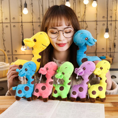 可愛彩色小鹿公仔大號長頸鹿毛絨玩具批發布娃娃婚慶拋灑抓機玩偶