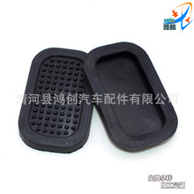 适用江铃全顺配件福特经典全顺刹车踏板皮离合器踏板胶脚踏板胶垫