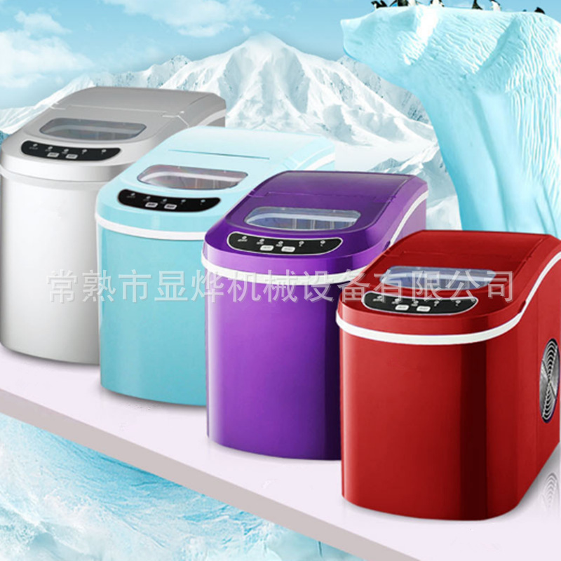 New small household dormitory mini ice maker ice making machine commercial milk tea shop round ice low power