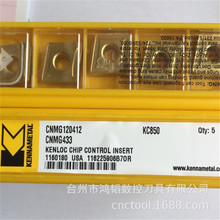 CNMG120412 KC850���lKENNAMETAL/�ϼ{�C�A܇��ƬCNC�C��܇�����^