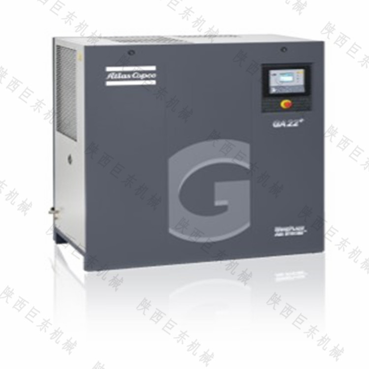 陕西西安阿特拉斯·科普柯空压机型号GA26VSD+-9.5变频螺杆空压机