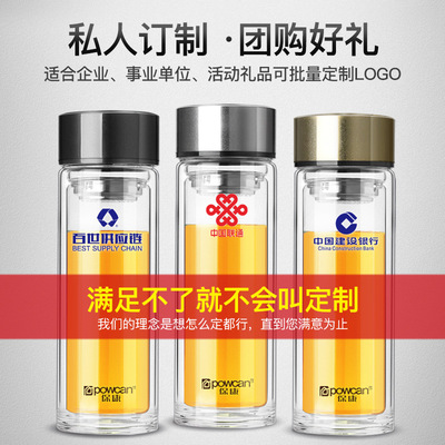 保康双层玻璃杯男女便携泡茶杯透明家用隔热随手杯定制logo杯子|ru