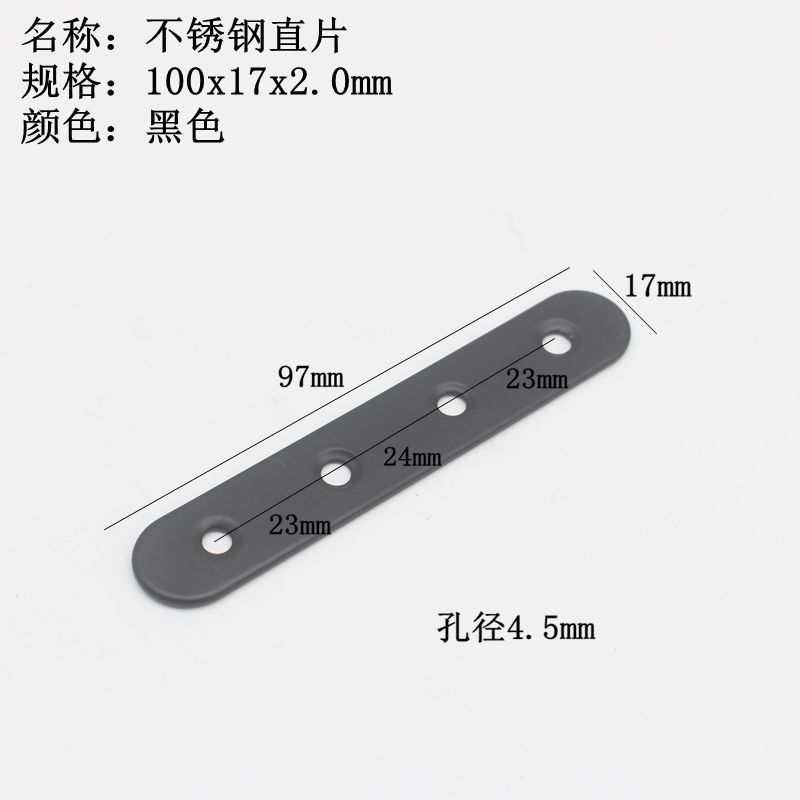 黑色100x17x2mm直片