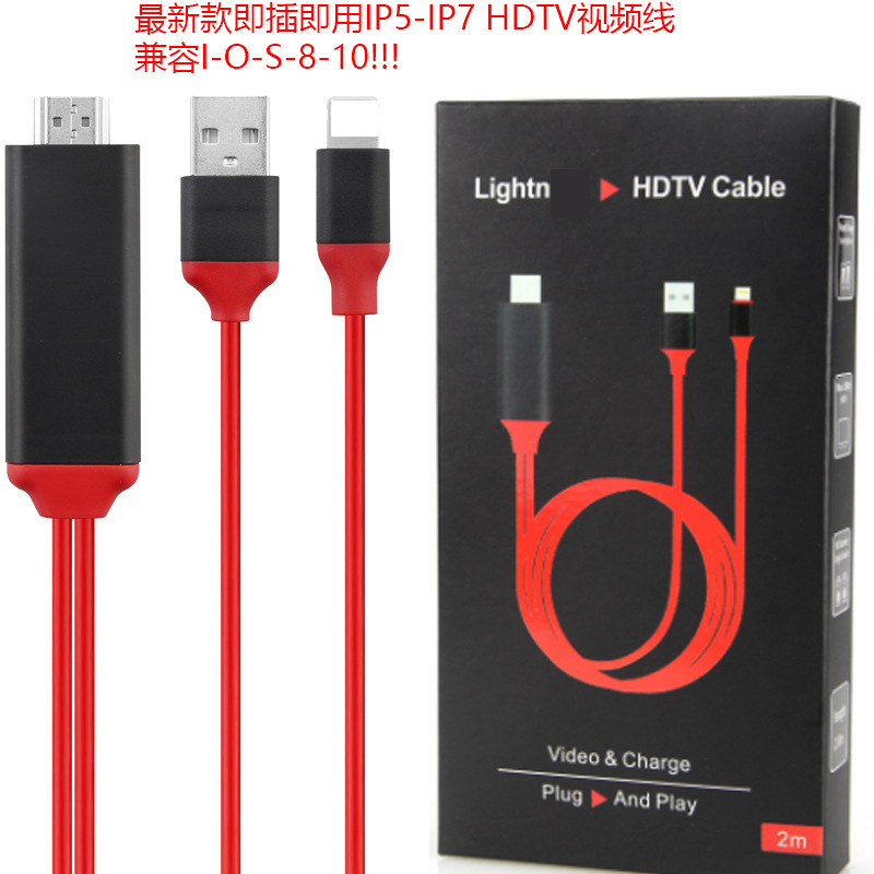 外贸lightning to HDMI苹果安卓转HDMI同屏线1080P视频高清同频线|ms