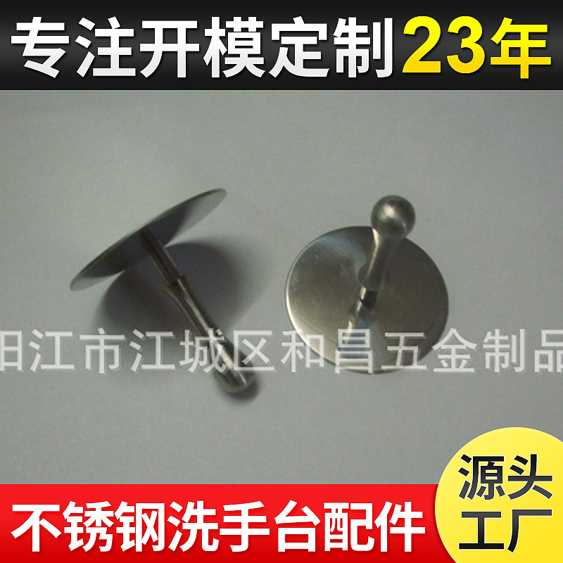 不锈钢漏水板 洗手台配件 五金浴具配件  冲压配