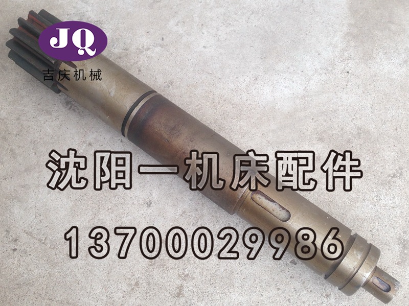 沈阳机床CW6180B CW6163B 原厂车床溜板箱齿轮轴 Z13 齿条轴 6055