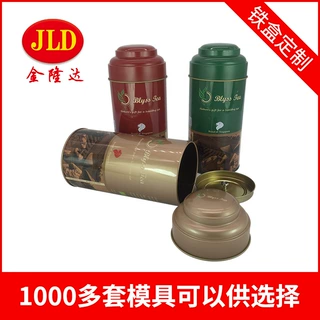 定制马口铁圆罐茶叶铁盒金属罐绿茶铁观音茶铁盒咖啡豆铁盒质优价