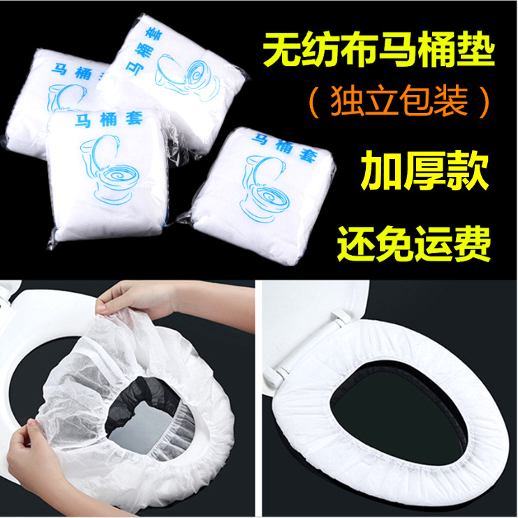 【免運費】壹次性馬桶墊無紡布加厚孕婦旅行獨立包裝廠家批發