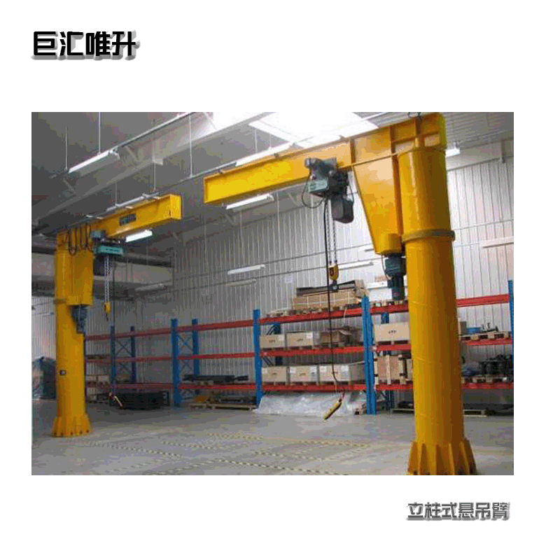 专一设计制作地面立柱式悬吊臂 墙壁式悬吊臂 移动式悬吊臂龙门吊