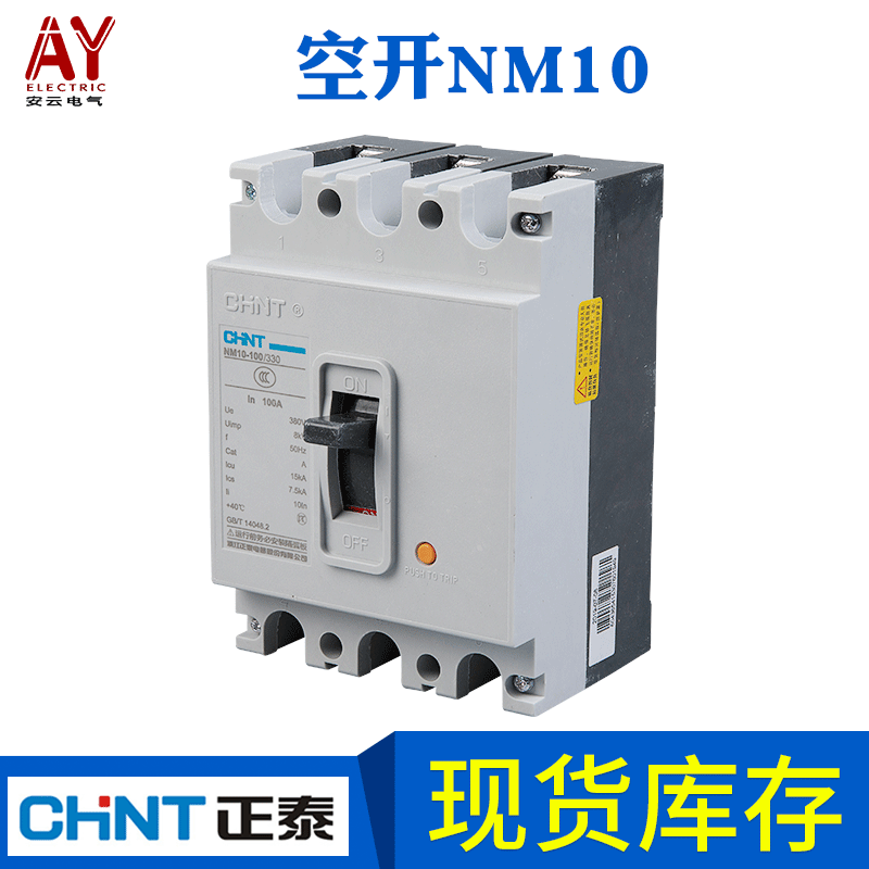 正泰塑壳智能空气开关空开3P NM10-100A250A600A380V三相闸刀正品