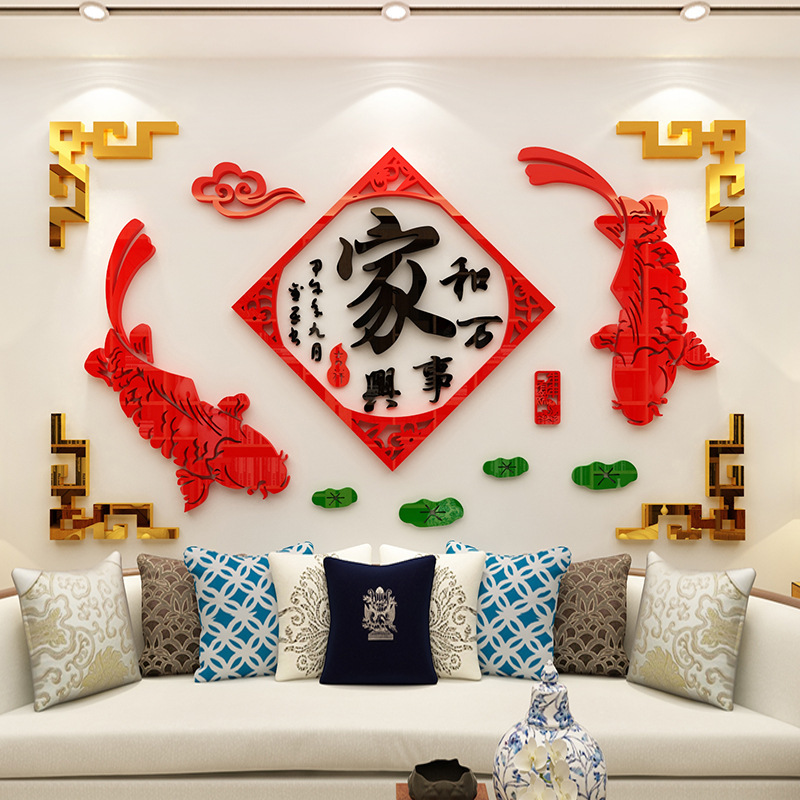 中国风新年3d立体墙贴客厅沙发背景墙贴画中式餐厅墙面装饰贴纸