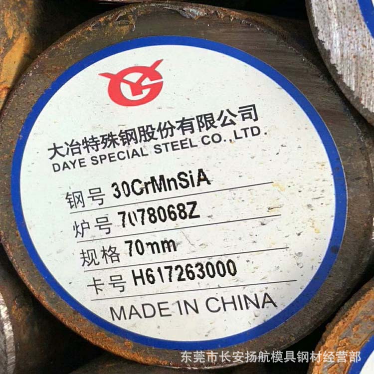 30crmnsia合金结构钢 30crmnsia调质圆钢 30crmnsia高强度圆棒