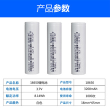 ȫ�� ����3.7V 3C������ 늄�܇늳�3200mAh ������18650�늳�