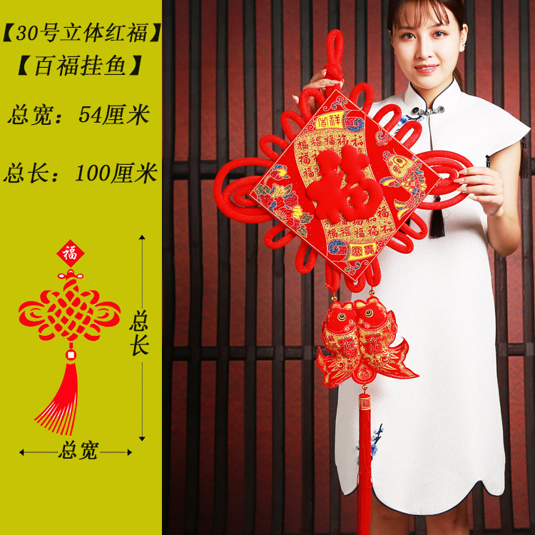 flannel chinese knot pendant large advertising chinese knot new year spring festival housewarming decoration ornaments factory direct sales