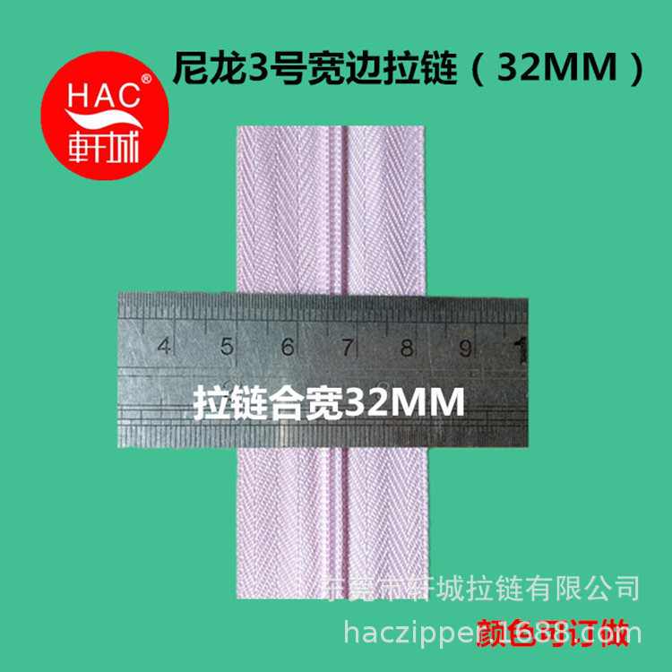 Spot supply 3 wide side nylon zipper in a variety of colors Spot supply 3 wide side nylon zipper in a variety of colors