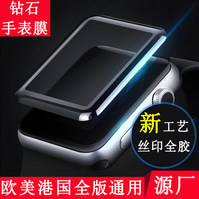 适用apple watch钢化膜  苹果手表UV膜 丝印防爆曲屏幕钢化玻璃膜|ru