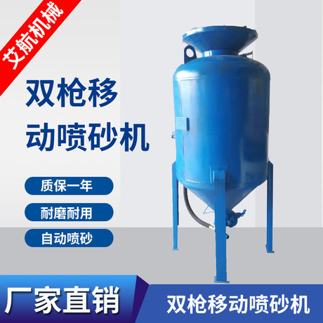 大型双枪移动喷砂机品牌