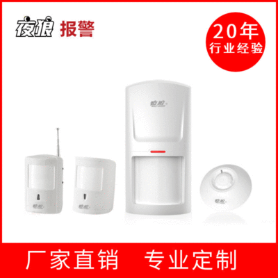 source Manufactor wireless infra-red human body Invade detector household Smart home Doors and windows Anti-theft alarm